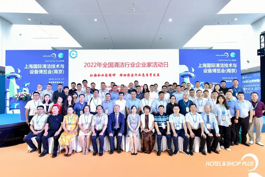 浙江省清洗保洁行业协会组团参加2022年上海国际清洁技术与设备博览会（南京）