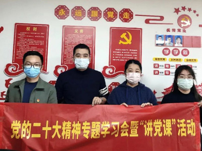 浙江省清洗保洁行业协会功能型党支部开展党的二十大精神专题学习会暨“讲党课”活动