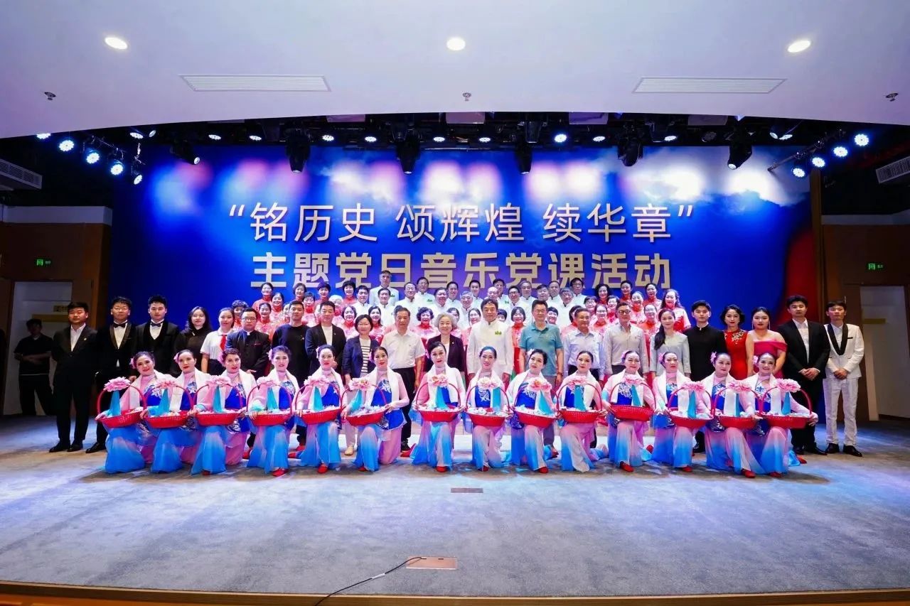 【党建】浙江省清洗保洁行业协会功能型党支部党员参加“铭历史,颂辉煌,续华章”主题党日音乐党课活动