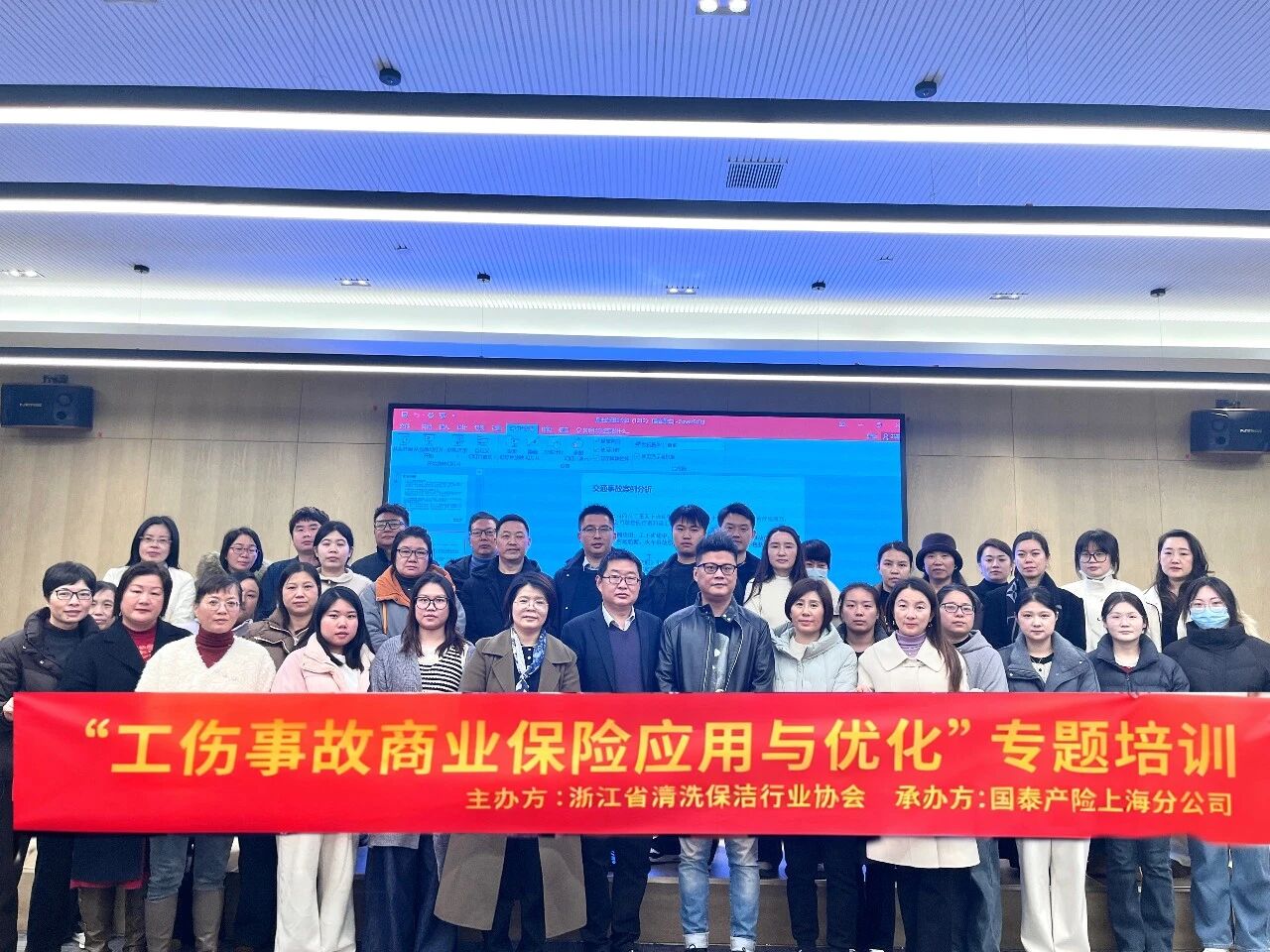 【筑牢用工保障防线 护航行业稳健发展】浙江省清洗保洁行业协会组织开展“工伤事故商业保险应用与优化”专题培训