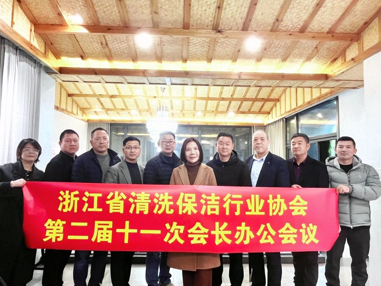 【协会动态】实干开新局 聚力再出发——浙江省清洗保洁行业协会第二届十一次会长办公会议顺利召开